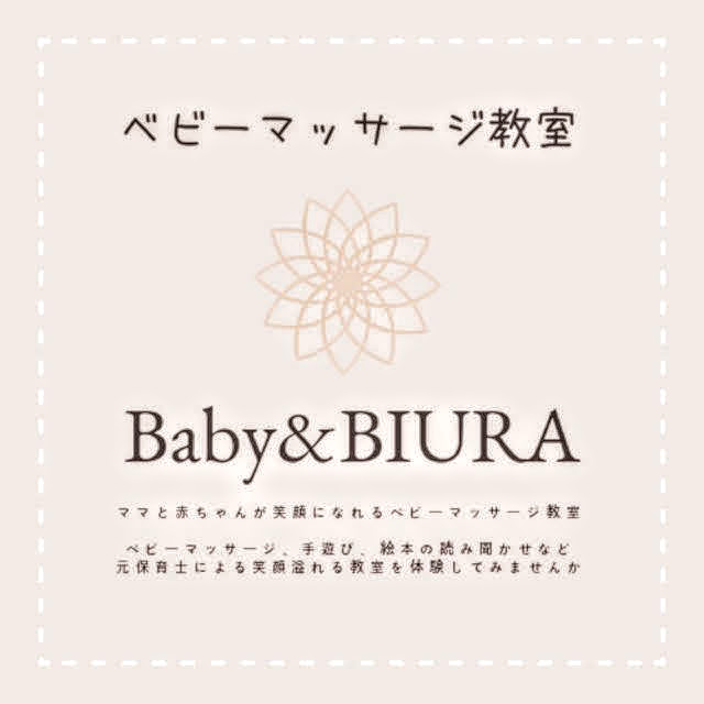 Baby & BIURA の由来